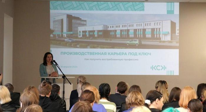 Ночь карьеры 2024