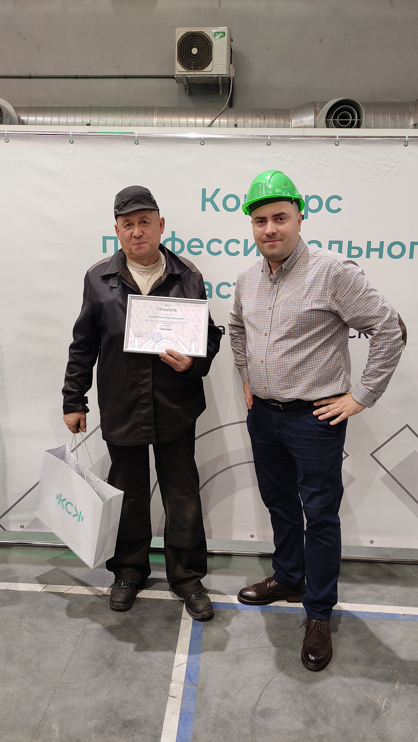 Старт Конкурса профессионального мастерства. Номинация "Сварщики"
