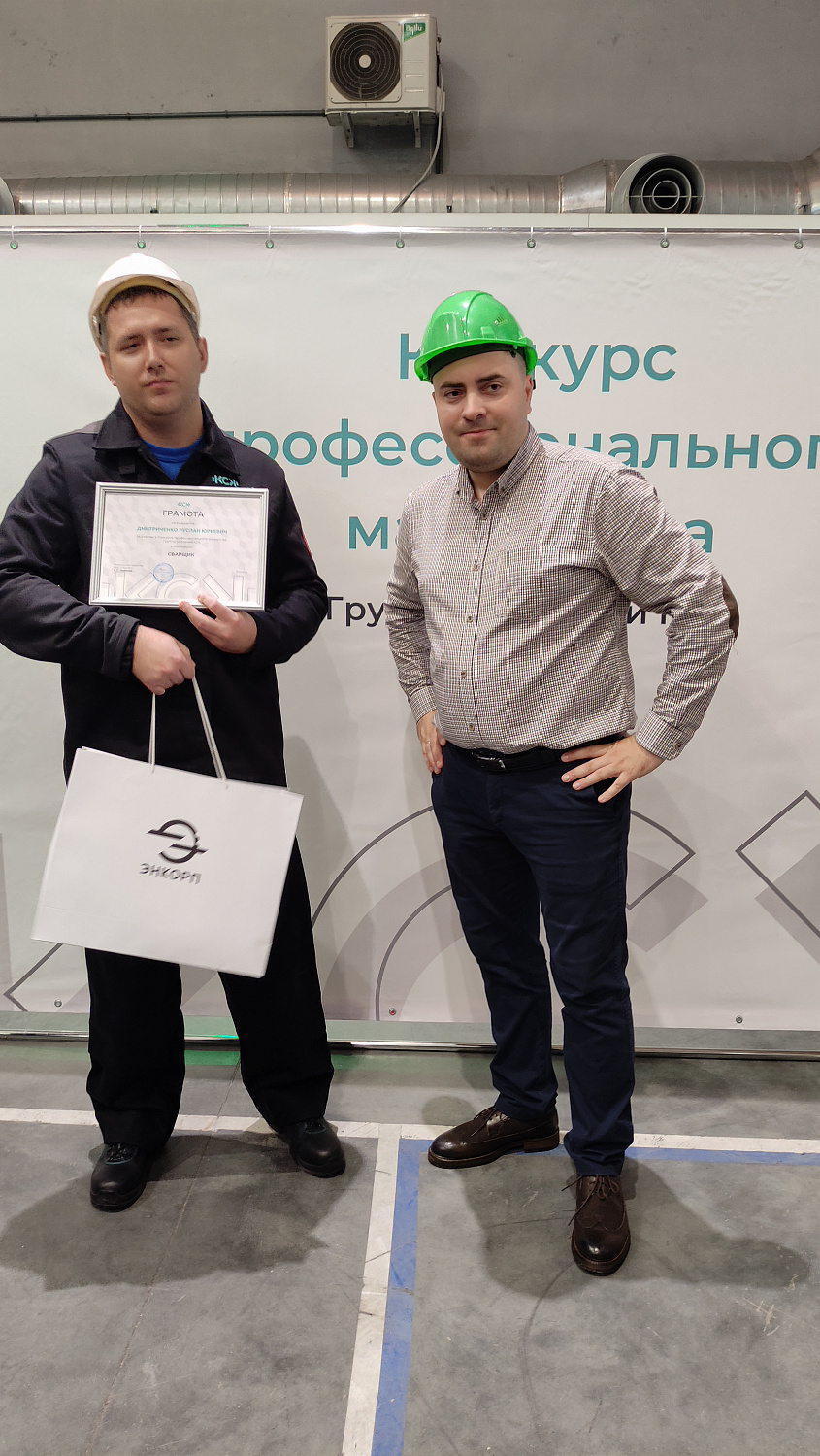 Старт Конкурса профессионального мастерства. Номинация "Сварщики"