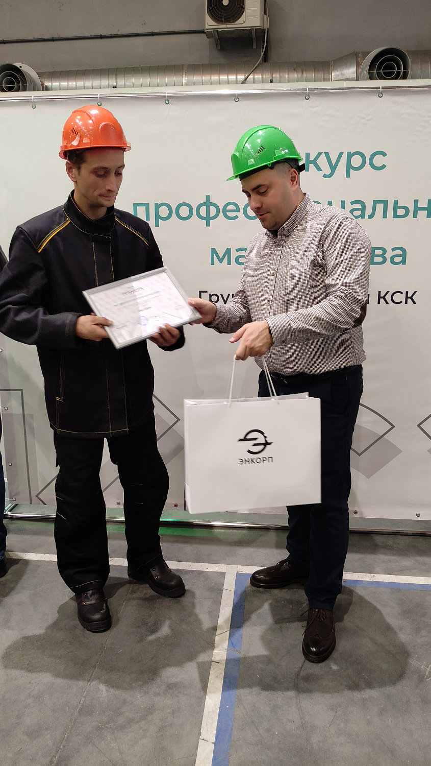 Старт Конкурса профессионального мастерства. Номинация "Сварщики"