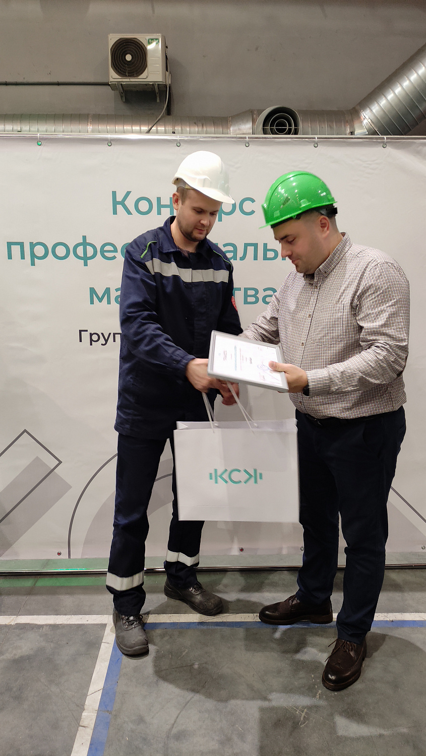 Старт Конкурса профессионального мастерства. Номинация "Сварщики"