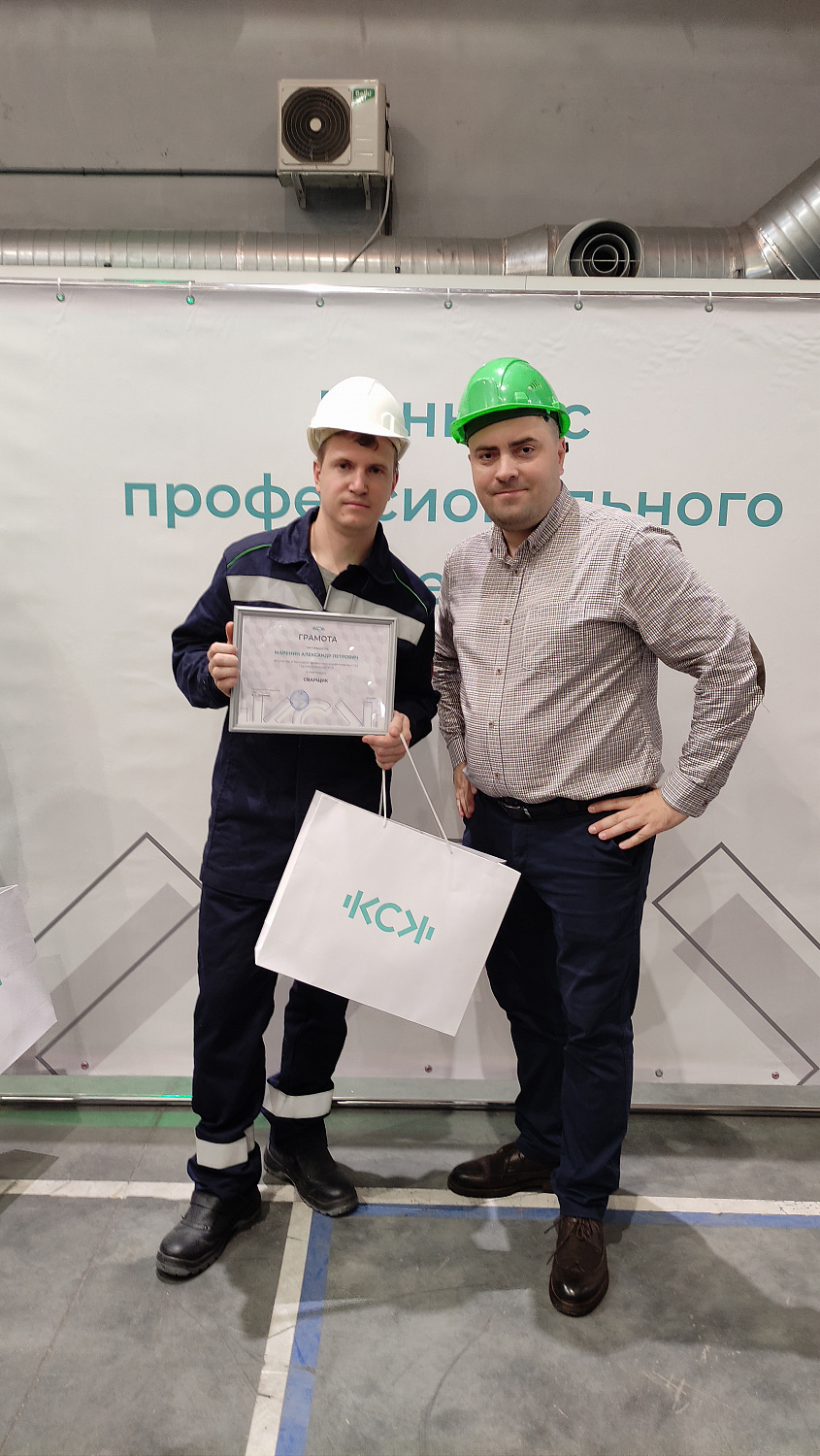 Старт Конкурса профессионального мастерства. Номинация "Сварщики"