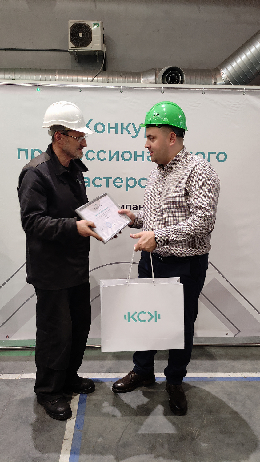 Старт Конкурса профессионального мастерства. Номинация "Сварщики"