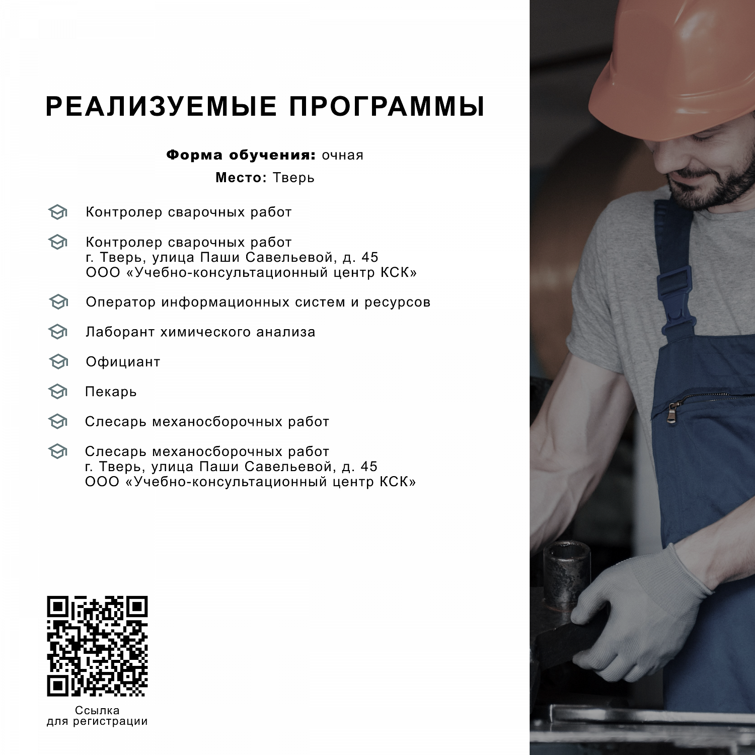Содействие занятости. Как стать участником проекта