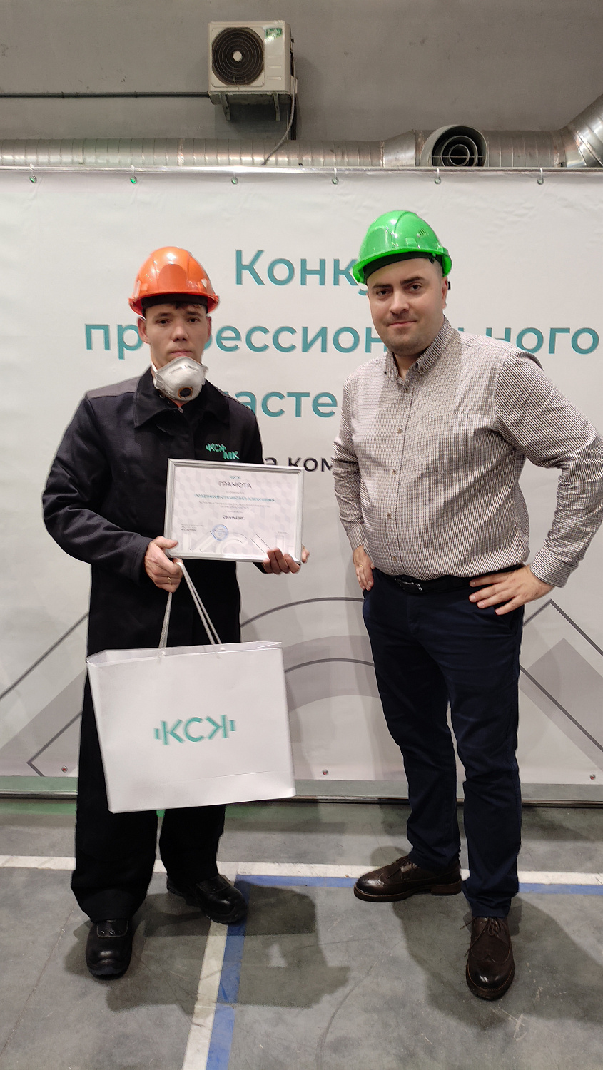 Старт Конкурса профессионального мастерства. Номинация "Сварщики"