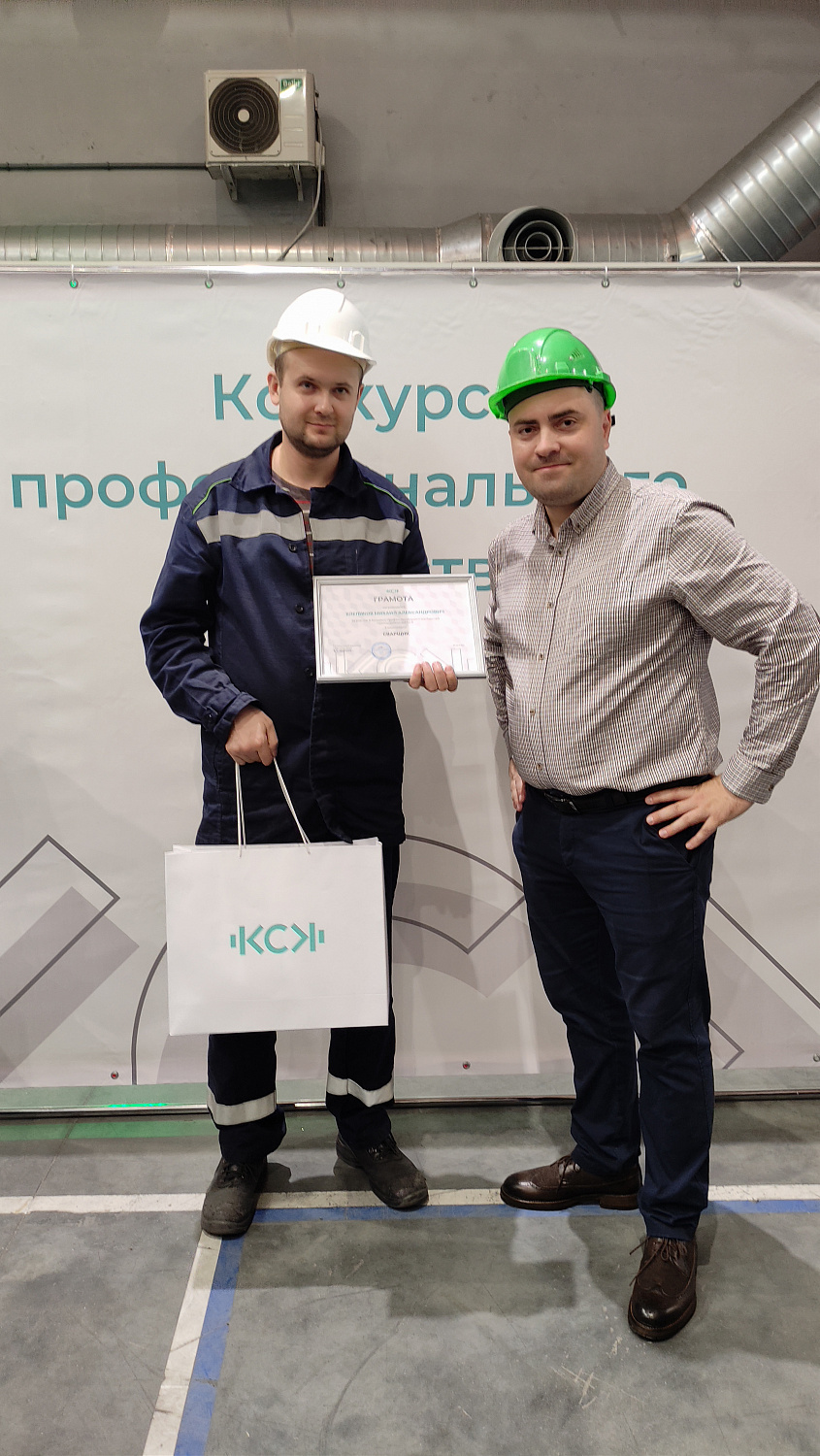 Старт Конкурса профессионального мастерства. Номинация "Сварщики"