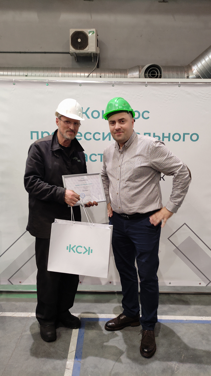 Старт Конкурса профессионального мастерства. Номинация "Сварщики"