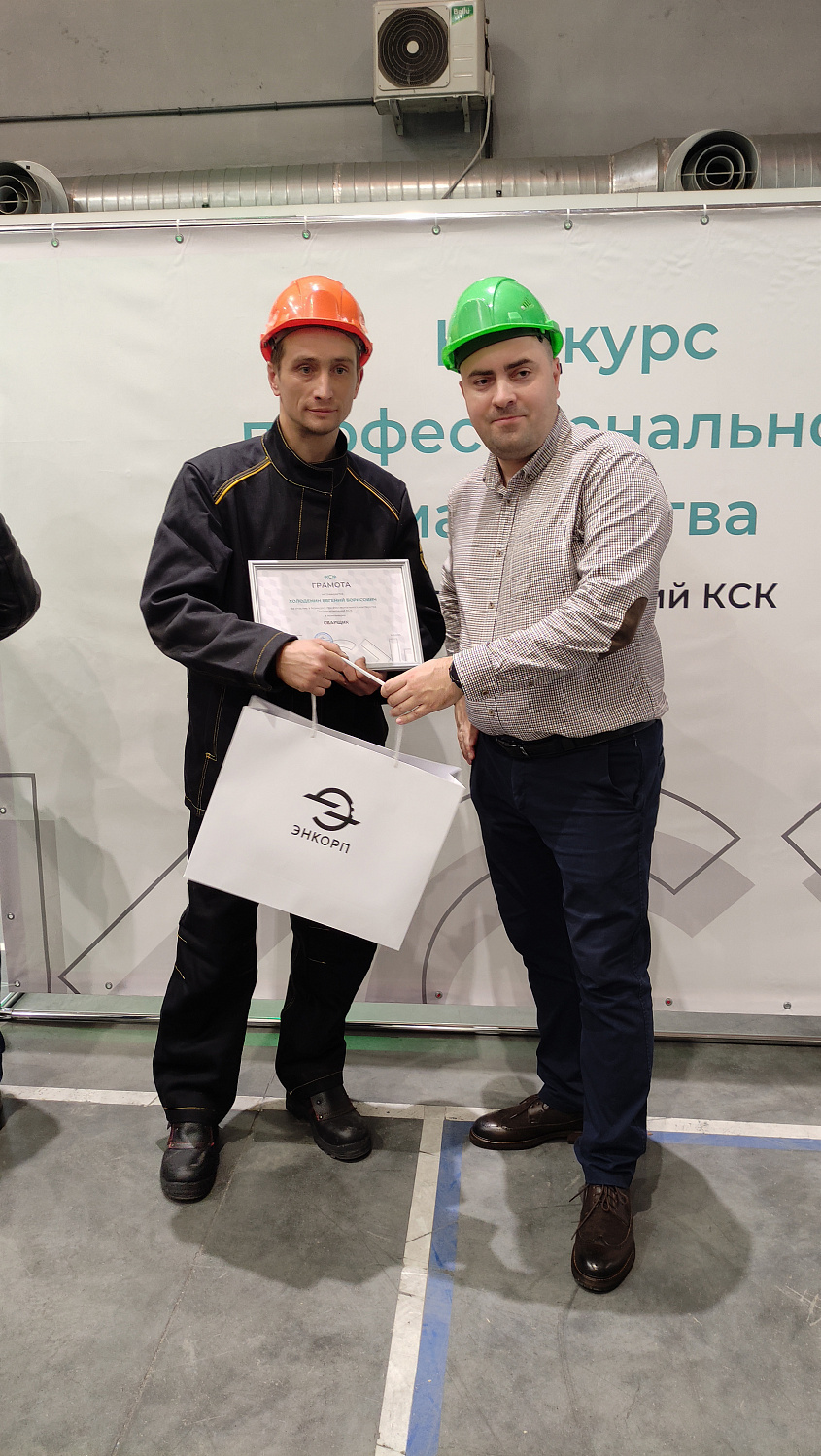 Старт Конкурса профессионального мастерства. Номинация "Сварщики"