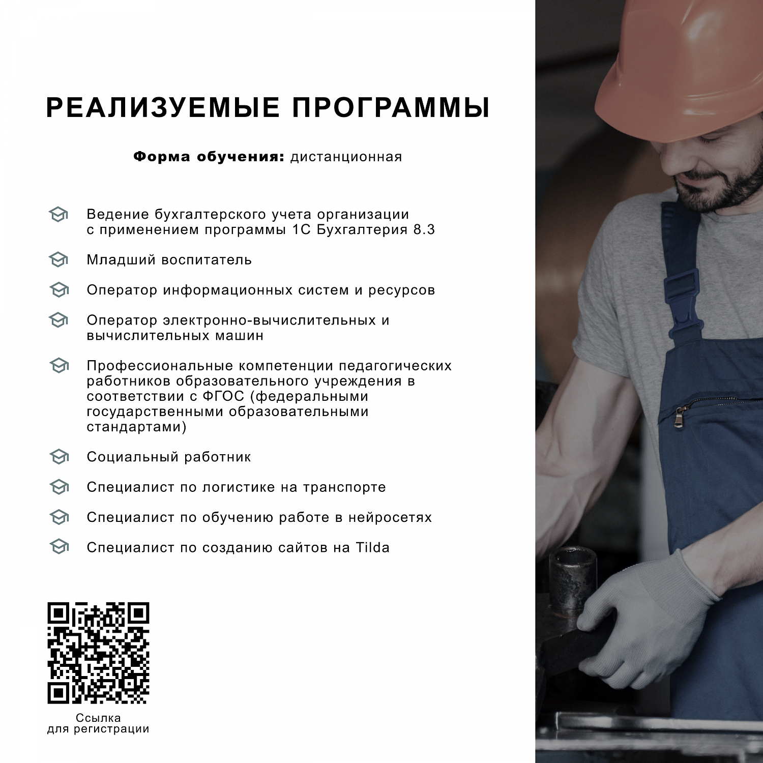 Содействие занятости. Как стать участником проекта