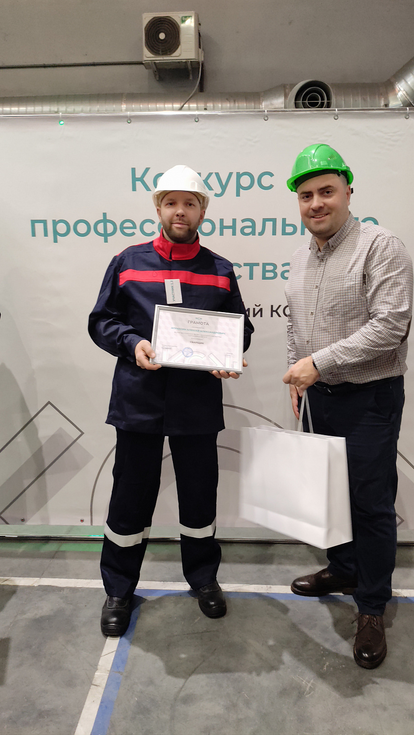 Старт Конкурса профессионального мастерства. Номинация "Сварщики"
