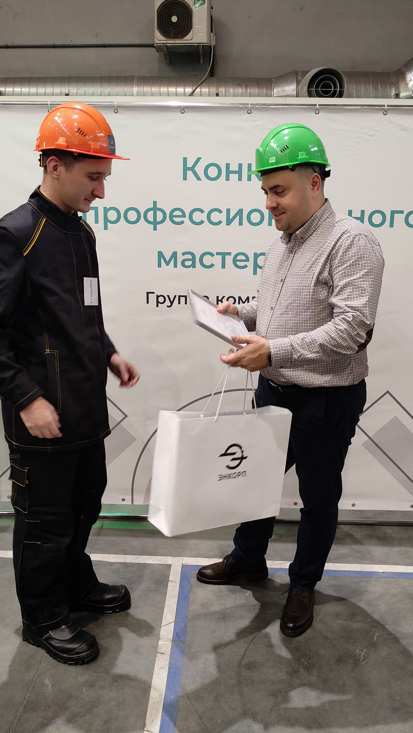 Старт Конкурса профессионального мастерства. Номинация "Сварщики"