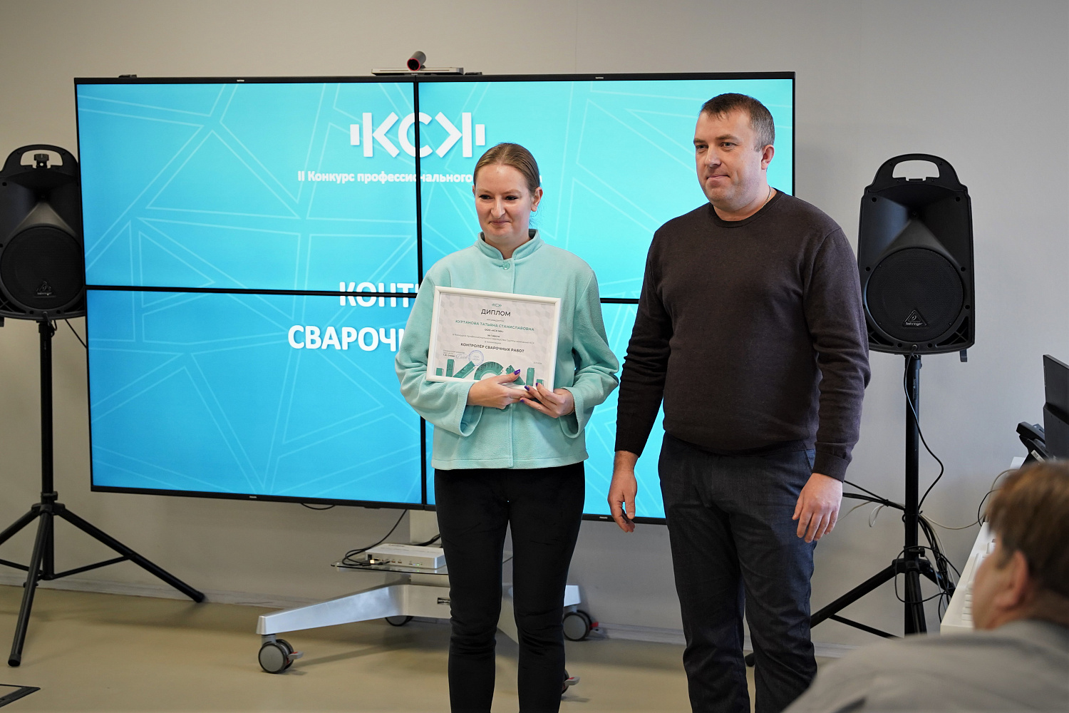 Новости Конкурса профмастерства. Награждение победителей