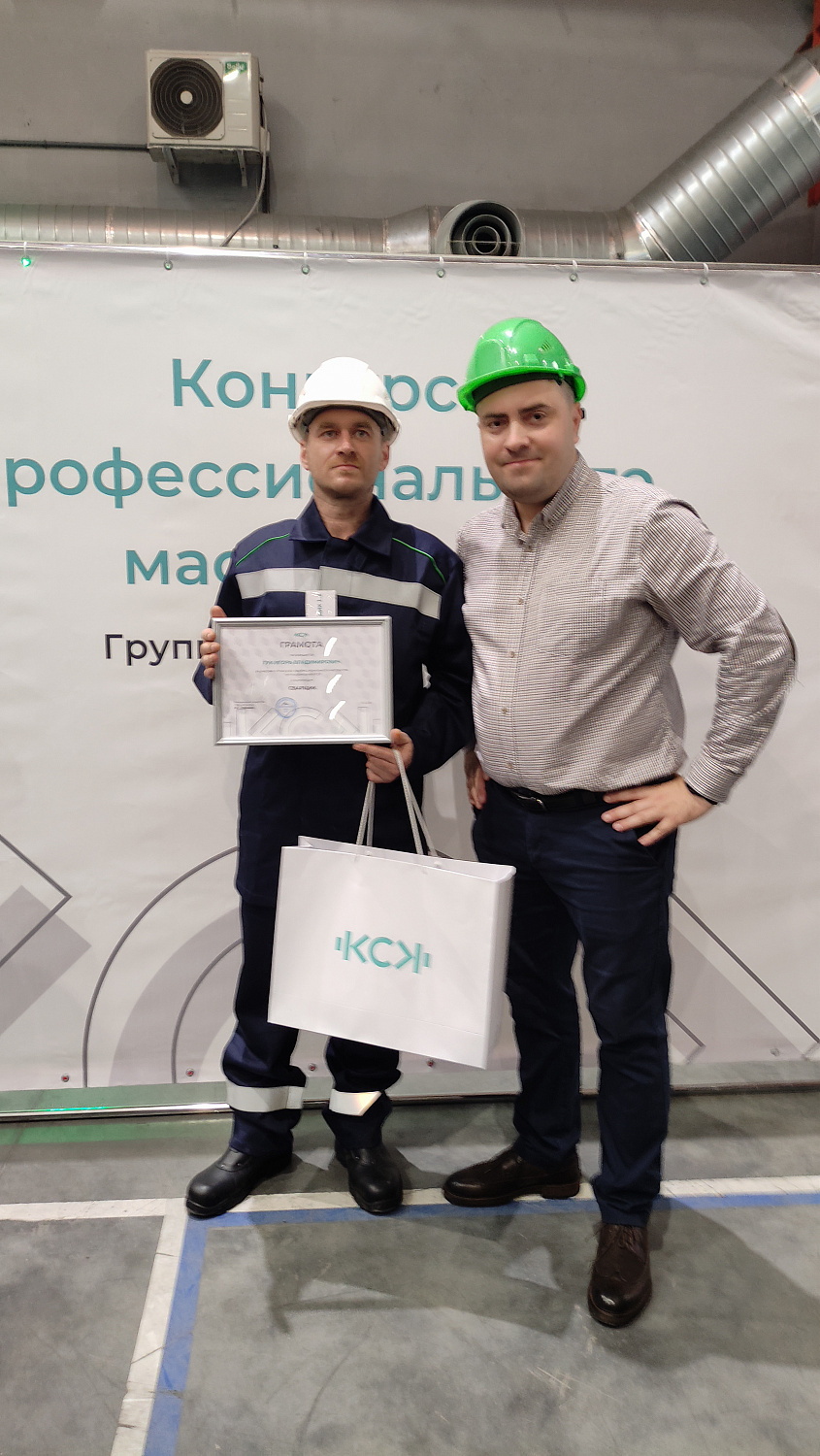 Старт Конкурса профессионального мастерства. Номинация "Сварщики"
