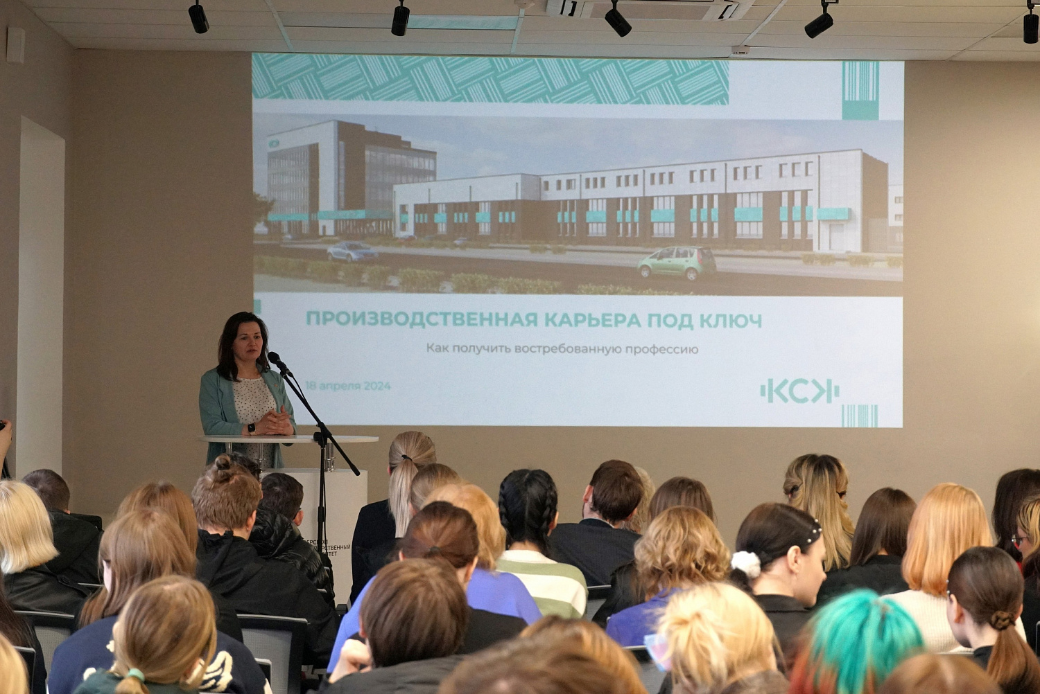 Ночь карьеры 2024