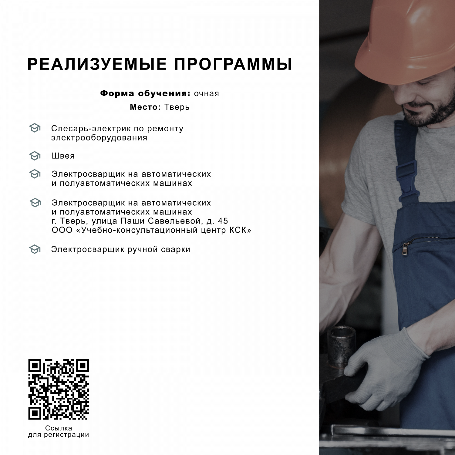 Содействие занятости. Как стать участником проекта