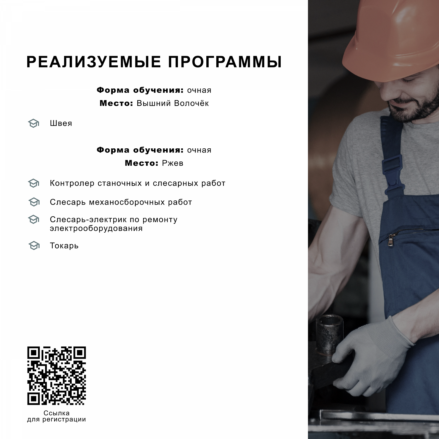 Содействие занятости. Как стать участником проекта