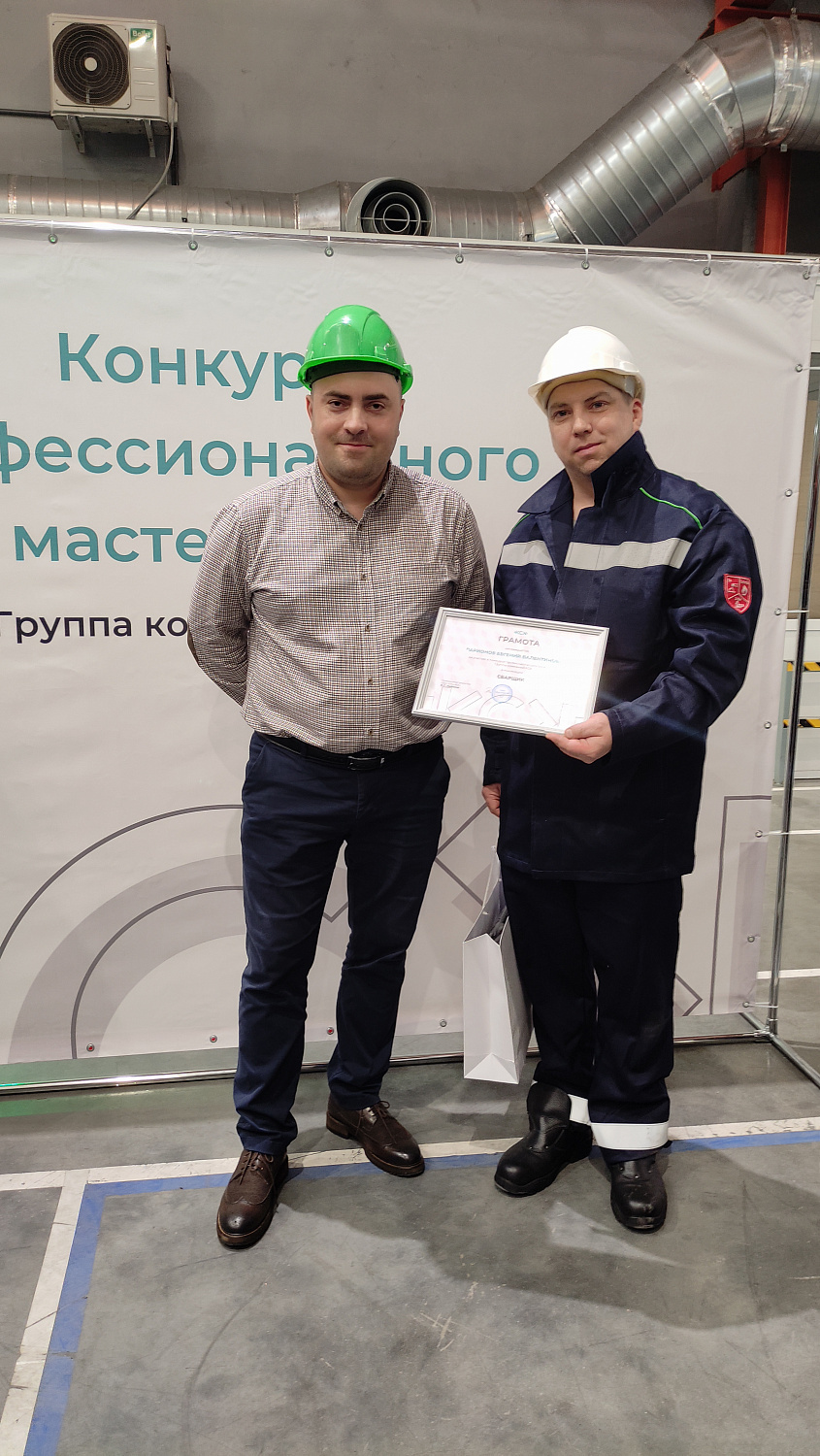 Старт Конкурса профессионального мастерства. Номинация "Сварщики"